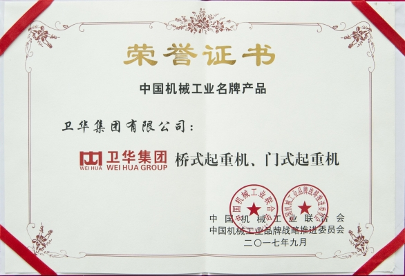 中國(guó)機(jī)械工業(yè)產(chǎn)品