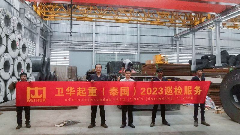 吹響服務(wù)集結(jié)號！“衛(wèi)華起重全球巡檢”活動火熱啟動